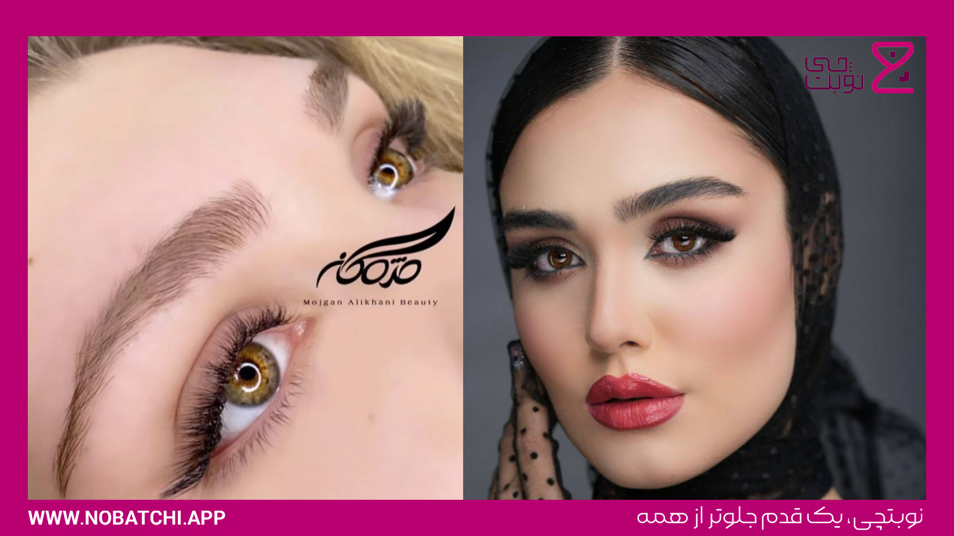 مژگان علیخانی - بهترین آرایشگاه های پونک