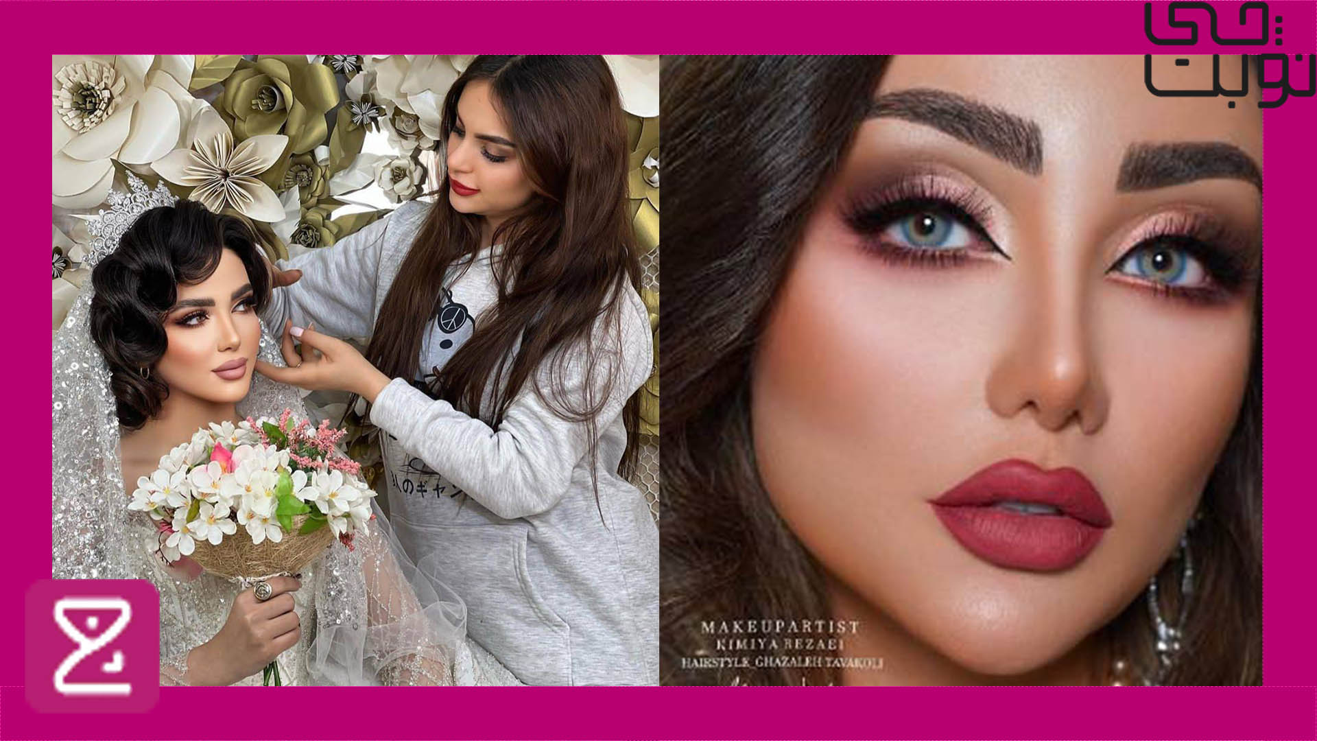بهترین سالن های زیبایی در شهرک غرب | بهترین سالن زیبایی در شهرک غرب