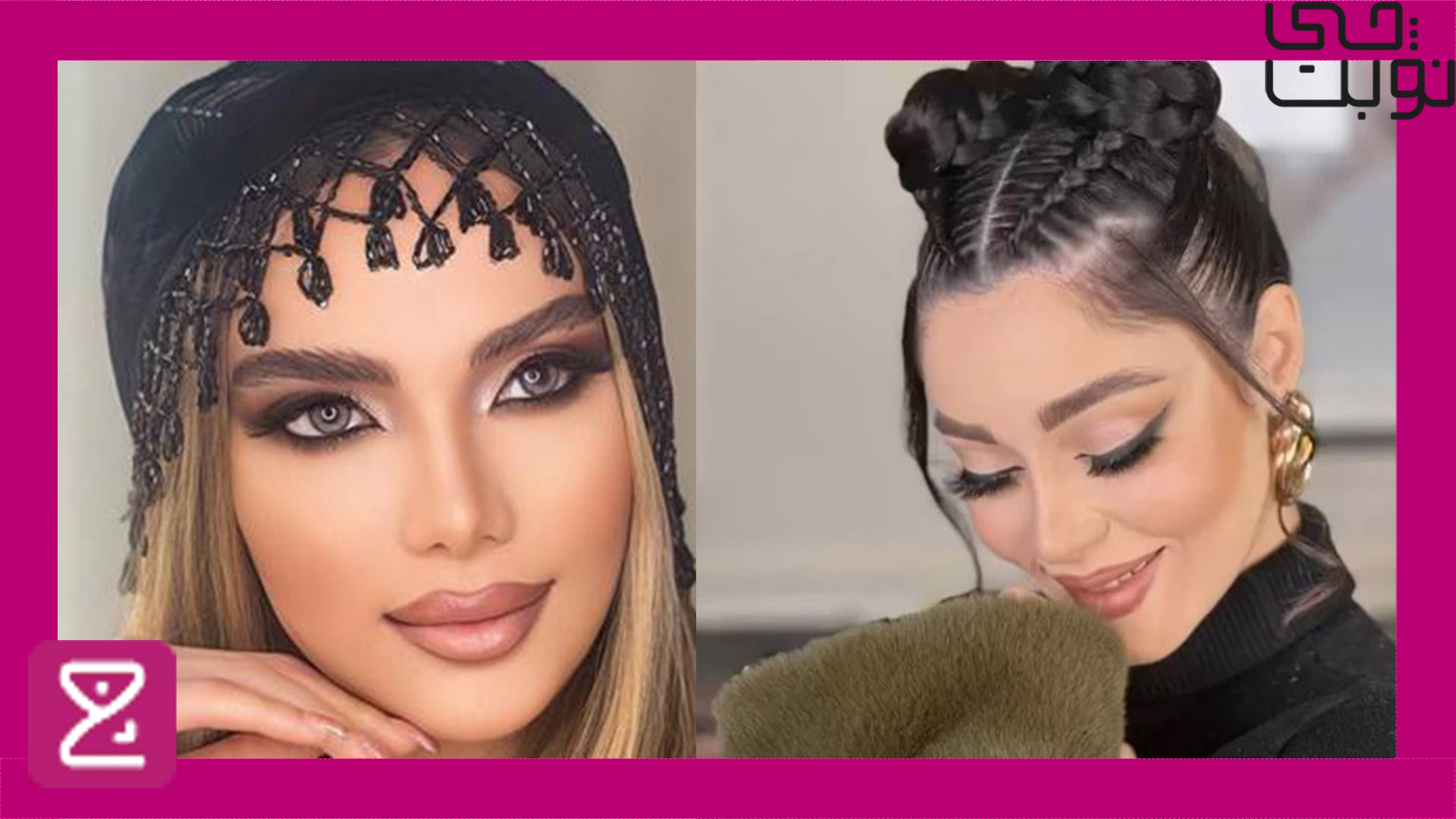 بهترین سالن زیبایی صادقیه کجاست ؟ | معرفی بهترین سالن زیبایی در صادقیه